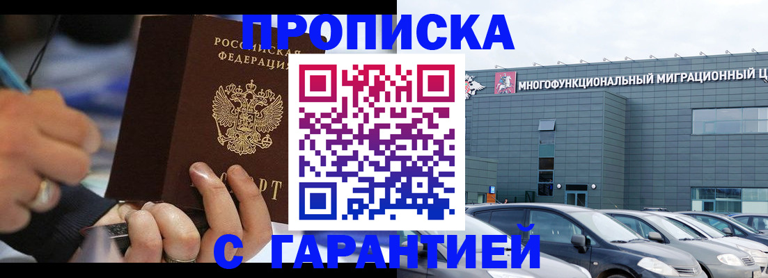 регистрация в Великом Новгороде