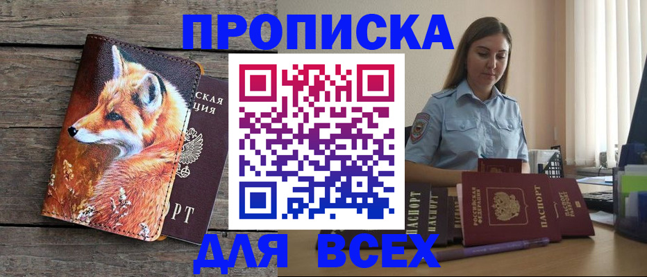 временная регистрация собственник в Великом Новгороде