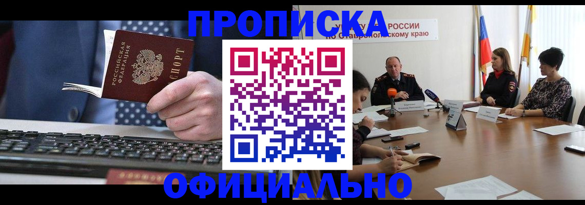 временная регистрация надежно в Великом Новгороде