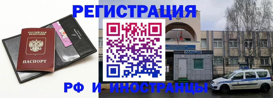 временная прописка в Великом Новгороде