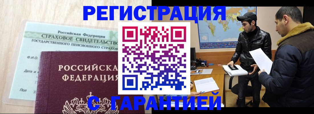 временная регистрация поиск в Великом Новгороде