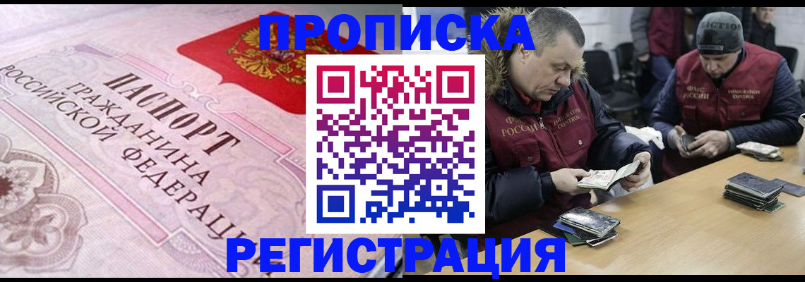 временная регистрация законно в Великом Новгороде